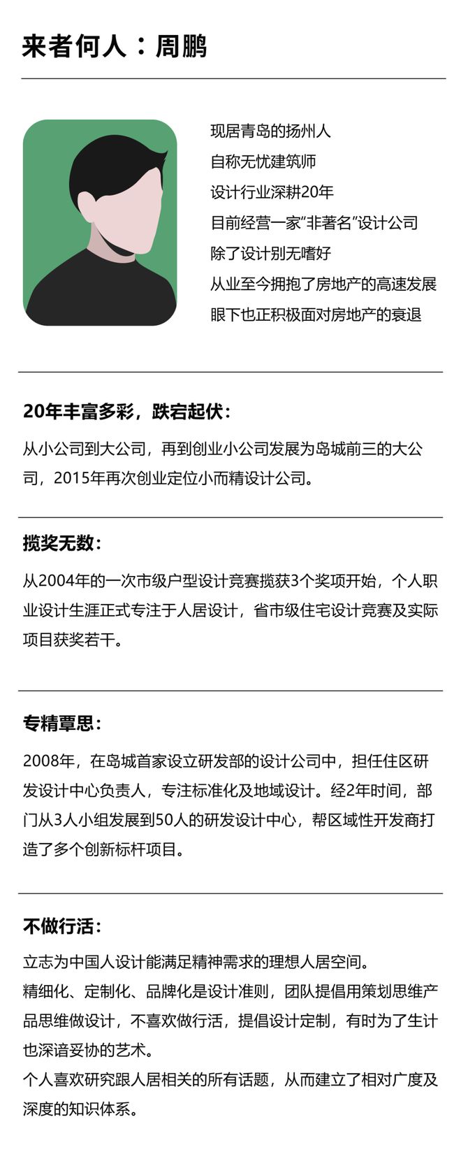 雷竞技【RAYBET】的APP80%的园林都做错了(图1)