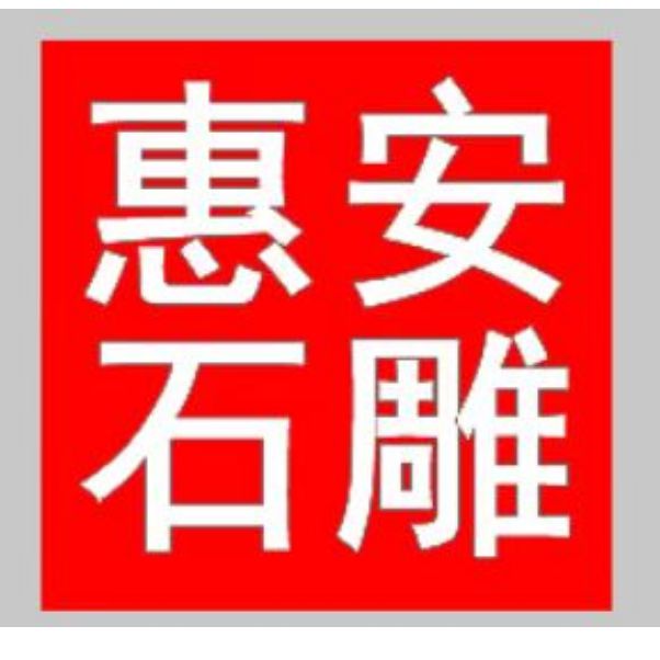 园林景观石雕的制作流程揭秘（多图欣赏）雷竞技【RAYBET】(图1)