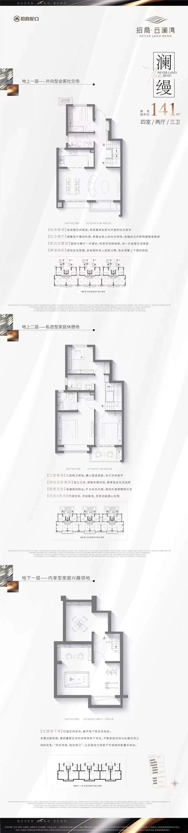 RAYBET(雷竞技)招商·云澜湾（官方售楼处）售楼处电话楼盘详情营销中心电话(图10)