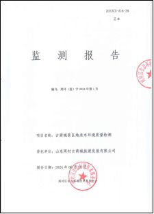 5A创建路周村古商城景区久久为功坚雷竞技(RAYBET)决打赢国家5A级景区创建攻坚战！(图3)