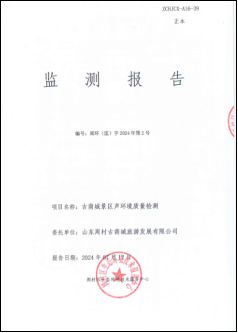5A创建路周村古商城景区久久为功坚雷竞技(RAYBET)决打赢国家5A级景区创建攻坚战！(图4)