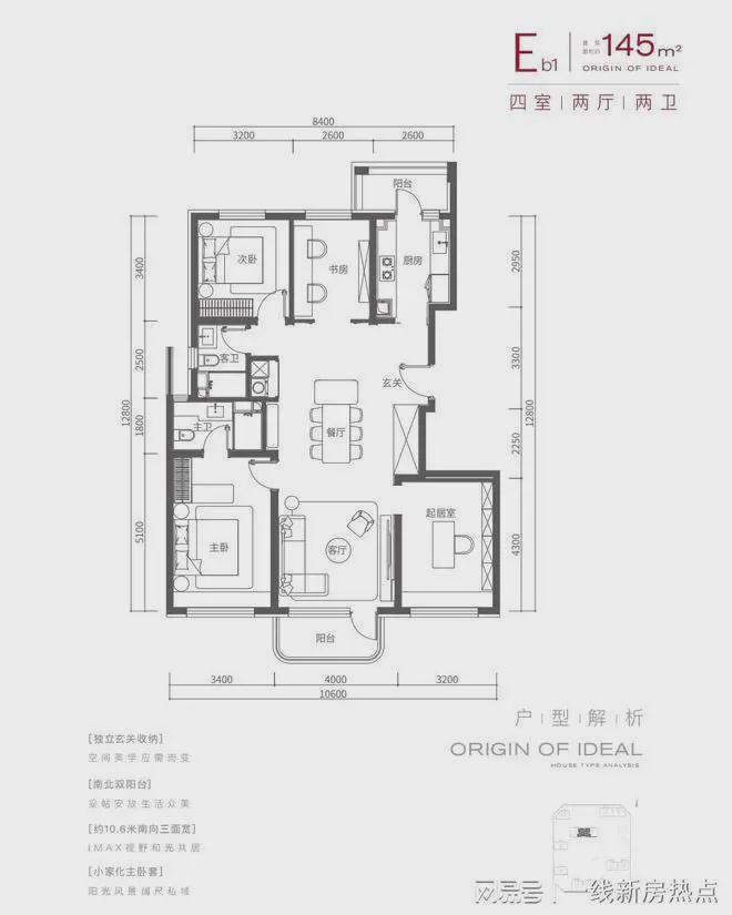 RAYBET(雷竞技)2024中海长安源境售楼处官网（长安源境双阳台设计）(图5)