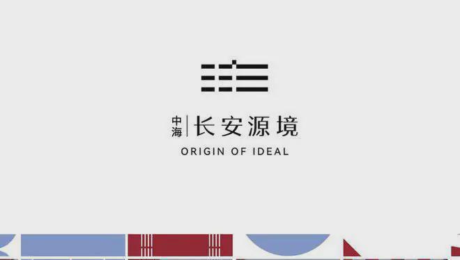 RAYBET(雷竞技)2024中海长安源境售楼处官网（长安源境双阳台设计）(图1)