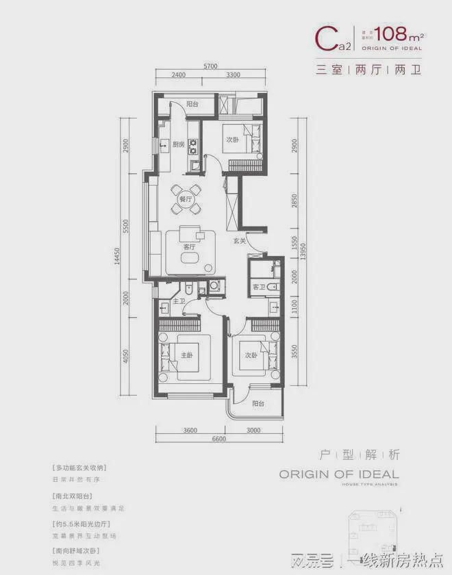 RAYBET(雷竞技)2024中海长安源境售楼处官网（长安源境双阳台设计）(图4)
