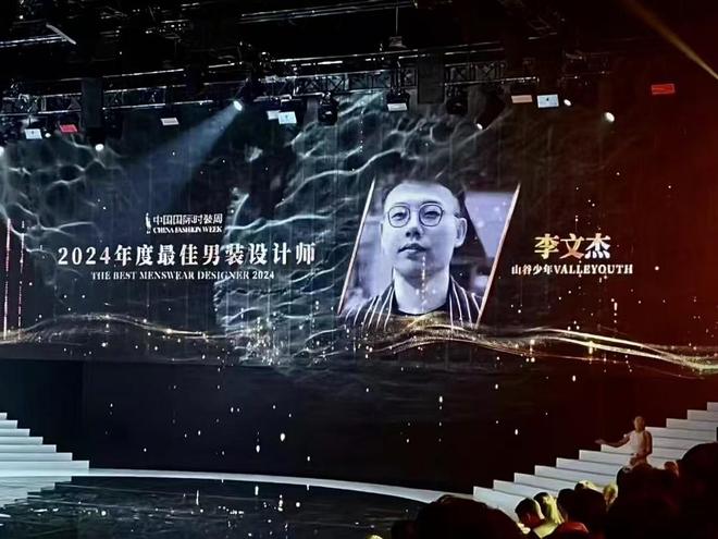 雷竞技【RAYBET】“时尚山东”再传捷报！李文杰荣获2024年度最佳男装设计师(图1)