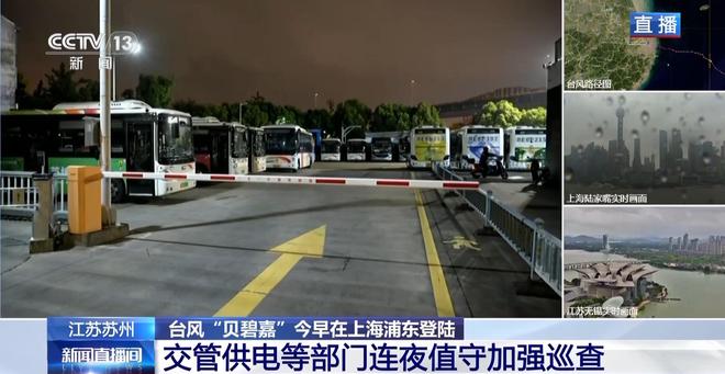 公交停运、RAYBET(雷竞技)景区关闭！苏州全城戒备迎战台风(图1)