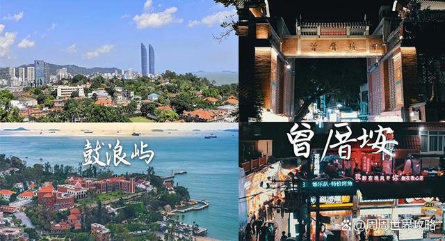 这个月去福建厦门五日游景点＋住宿厦门5天自由行的完美攻略(图2)