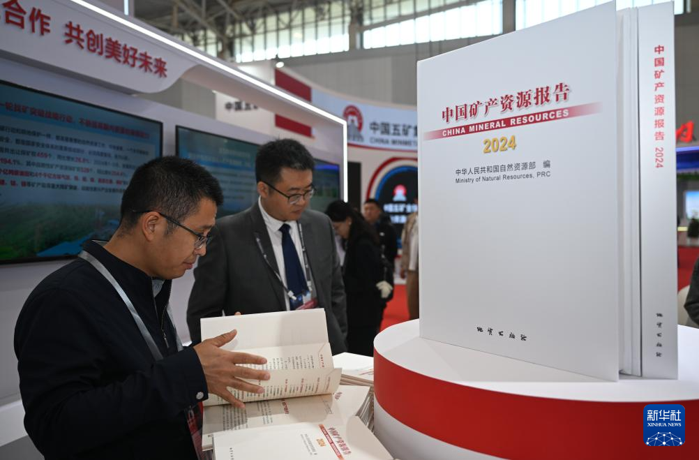 2024中国国际矿业大会在天津开幕(图2)