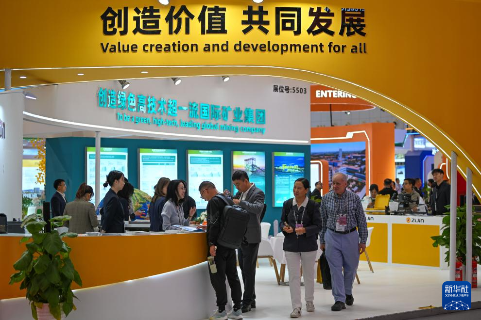 2024中国国际矿业大会在天津开幕(图3)