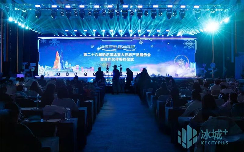 哈尔滨冰雪大世界官宣！全新IP形象“冰冰”“雪雪”！景区代言人张译！(图1)